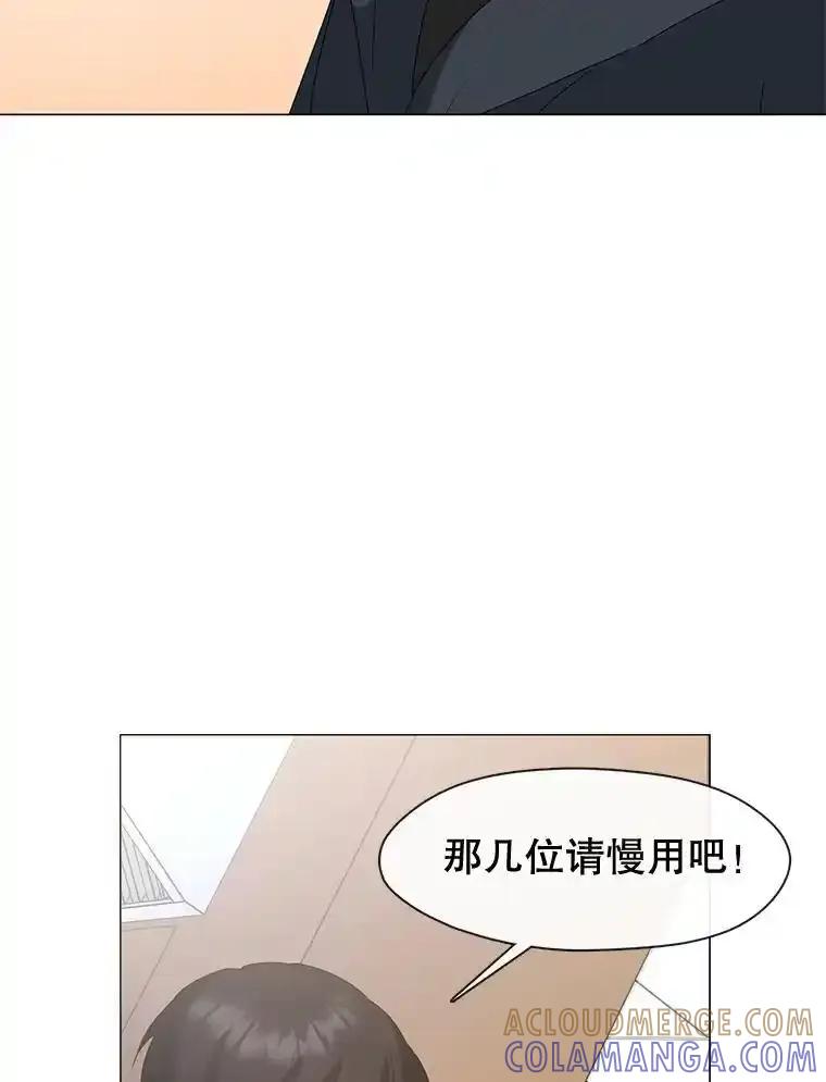 《黄泉餐厅》60.招待二儿子 第55页