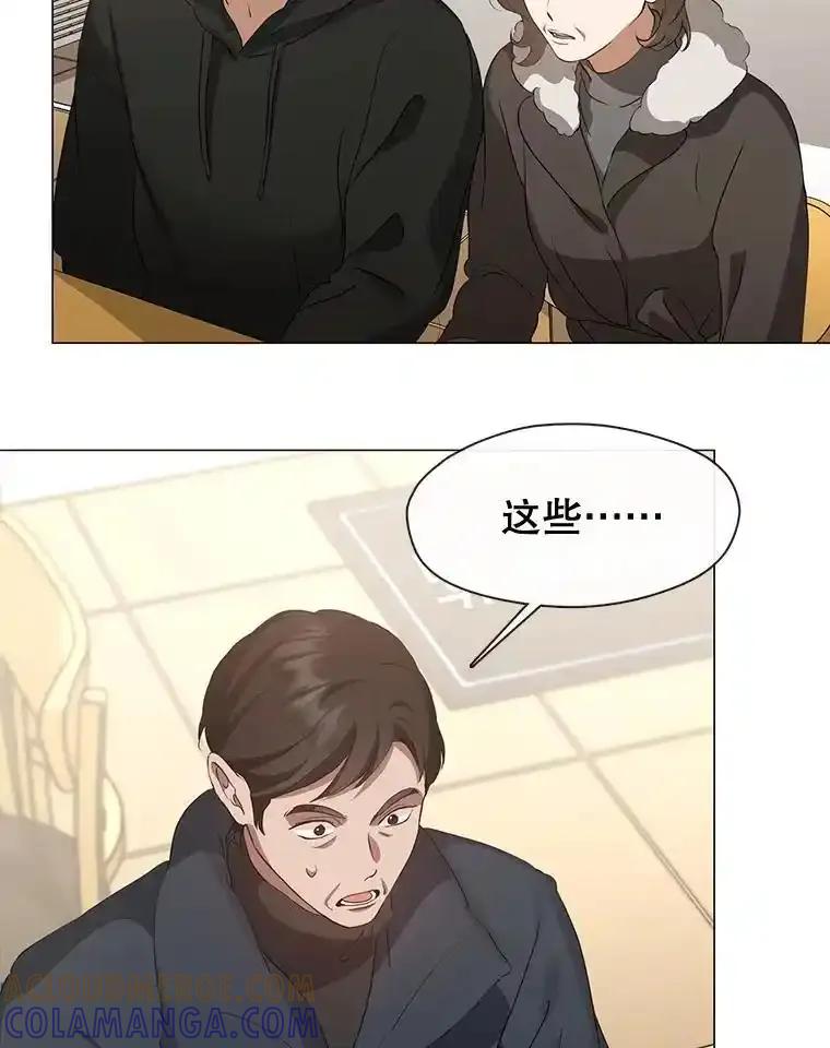 《黄泉餐厅》60.招待二儿子 第22页