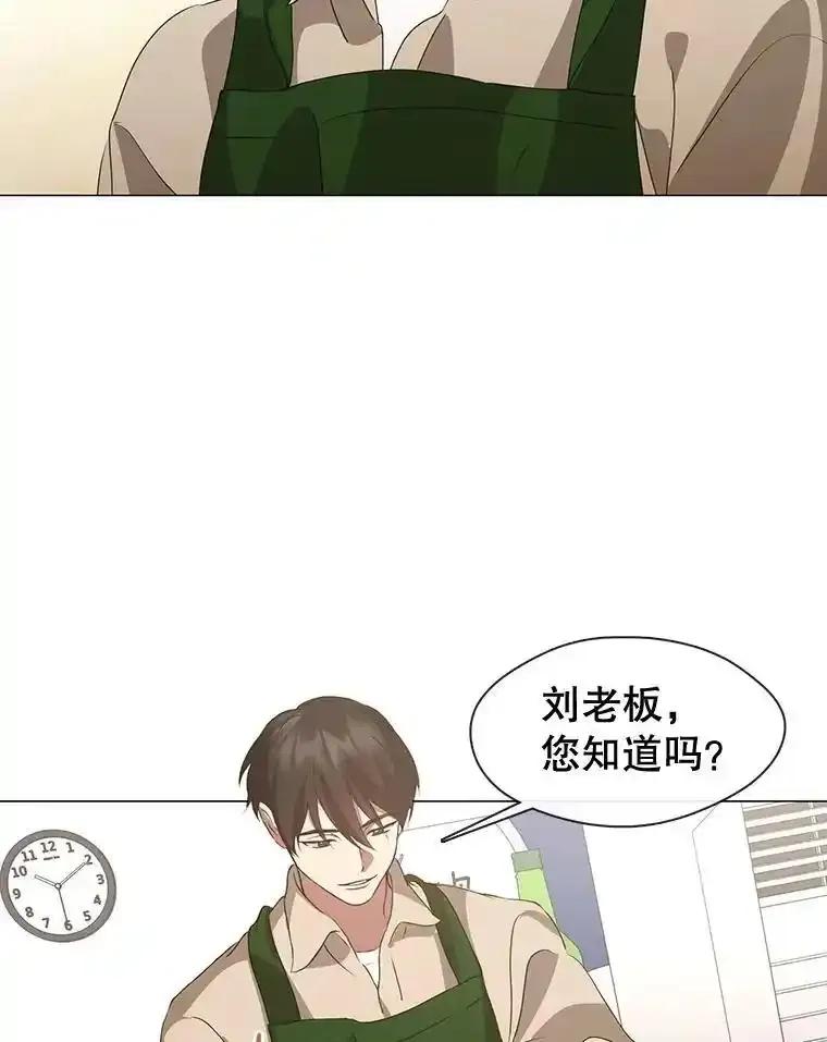 《黄泉餐厅》61.打开心结 第21页