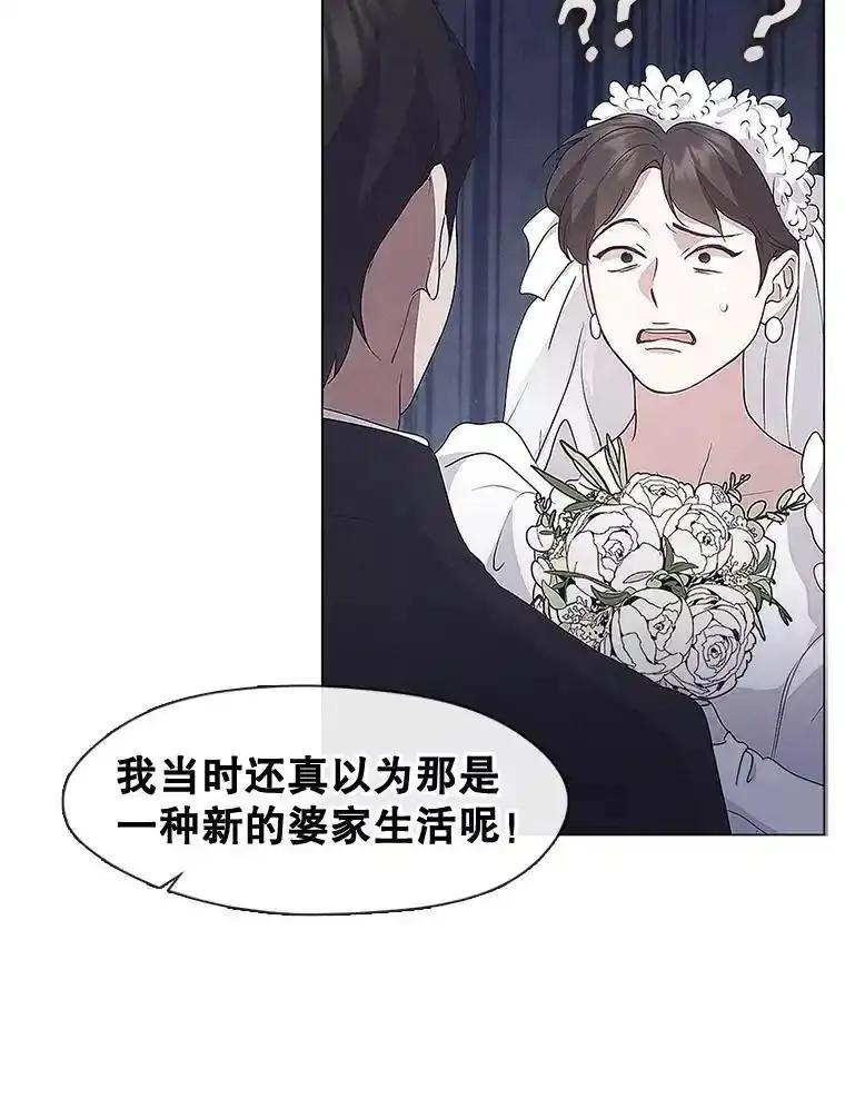 《黄泉餐厅》61.打开心结 第5页