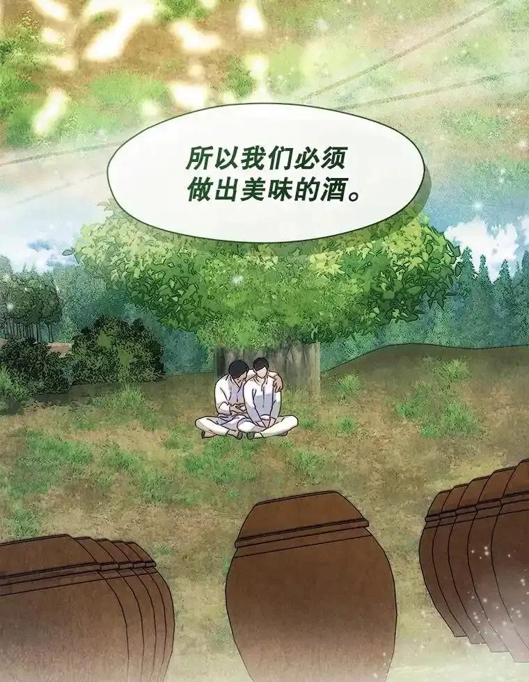 《黄泉餐厅》61.打开心结 第32页