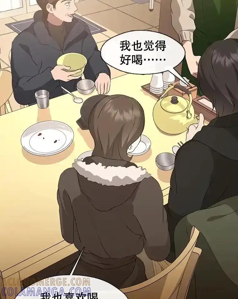 《黄泉餐厅》61.打开心结 第19页