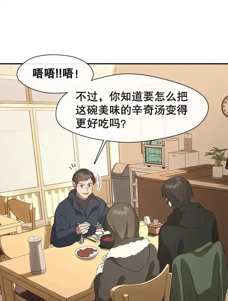 《黄泉餐厅》61.打开心结 第2页