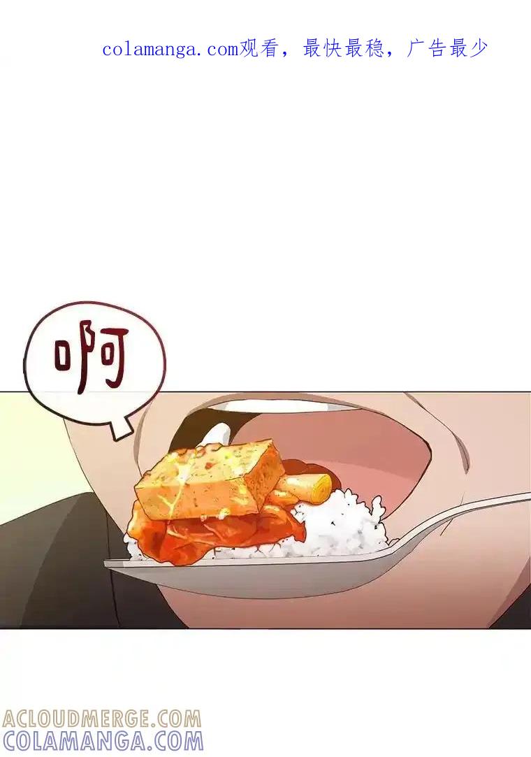 《黄泉餐厅》61.打开心结 第1页
