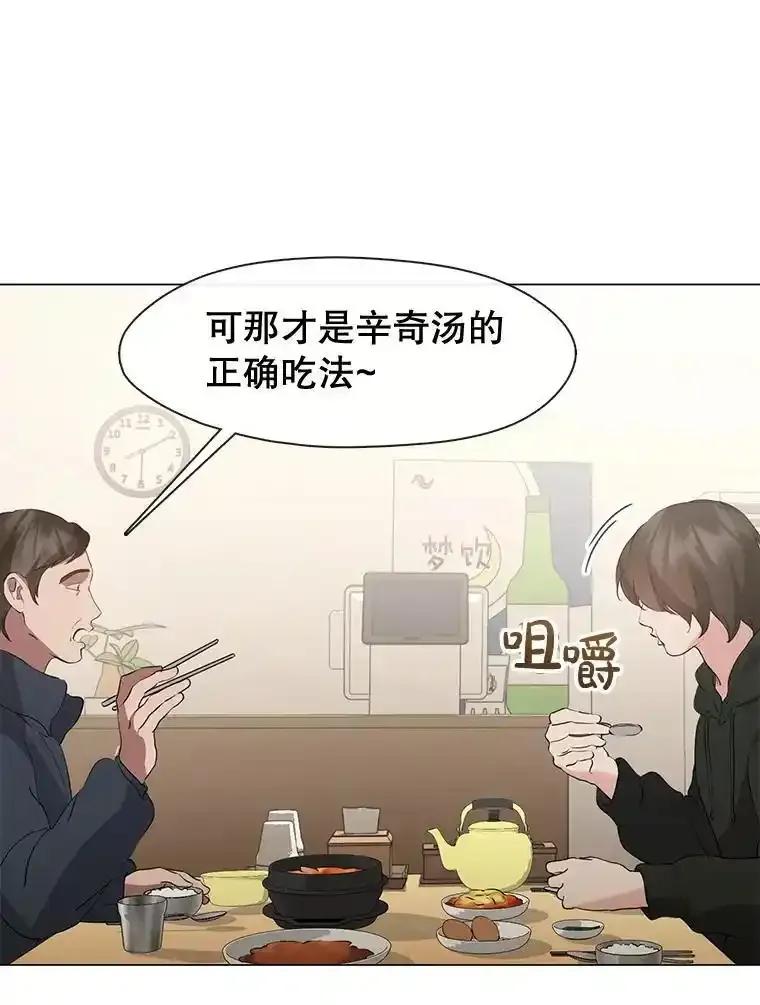 《黄泉餐厅》61.打开心结 第6页