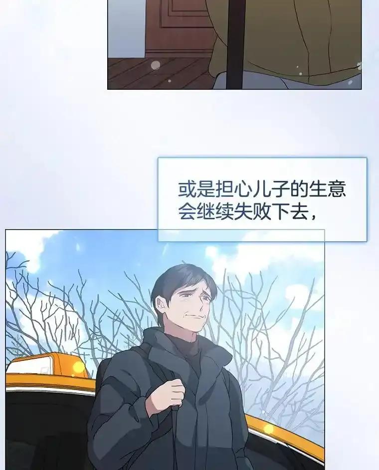《黄泉餐厅》61.打开心结 第59页