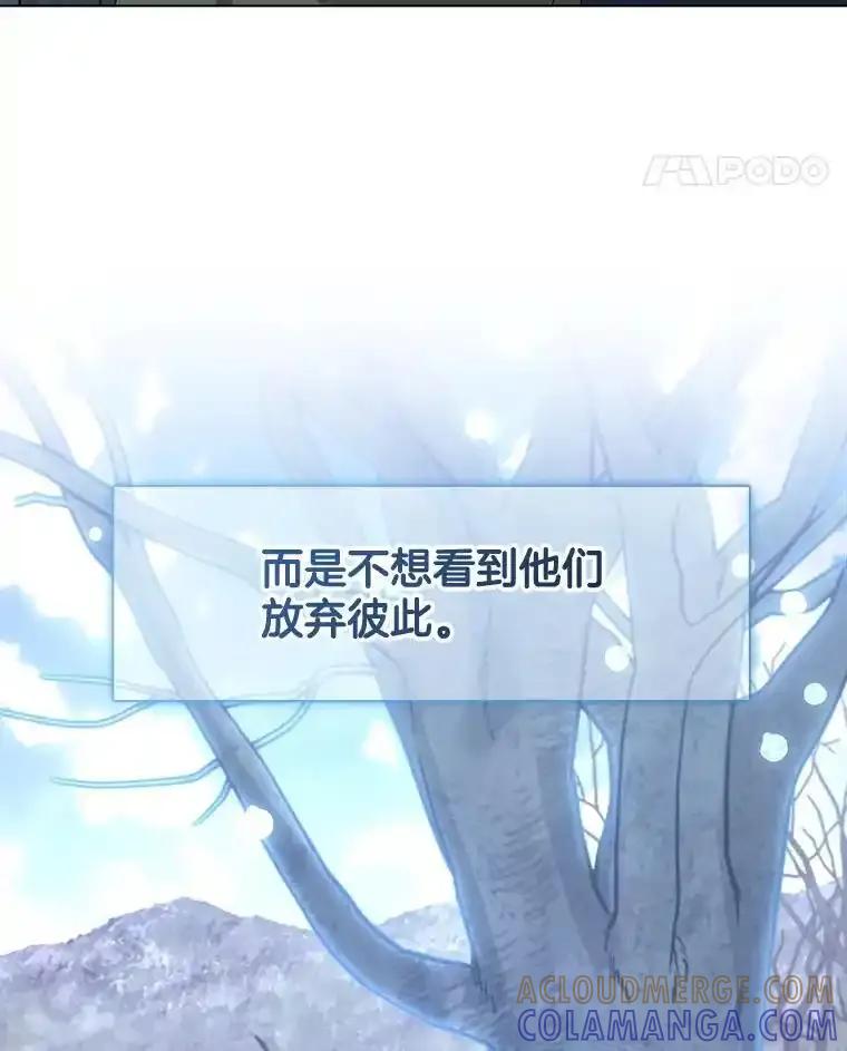 《黄泉餐厅》61.打开心结 第64页