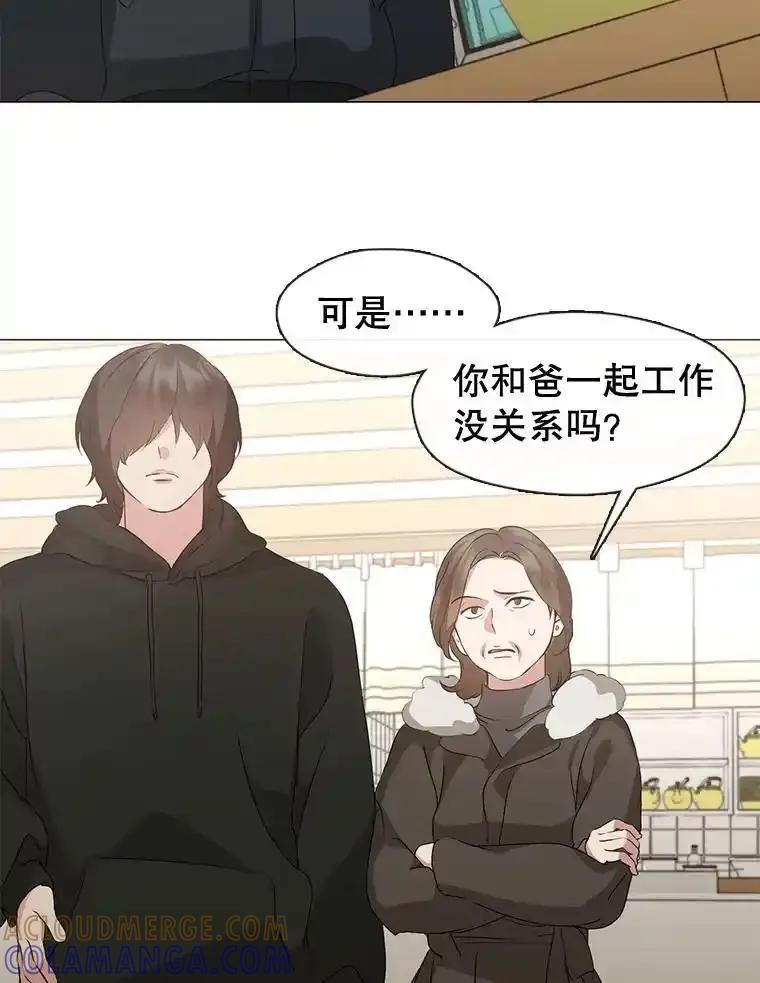 《黄泉餐厅》61.打开心结 第49页