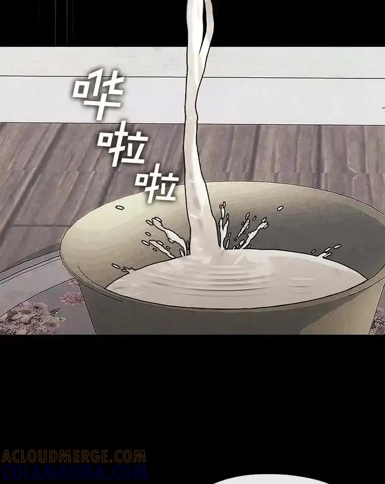 《黄泉餐厅》61.打开心结 第25页