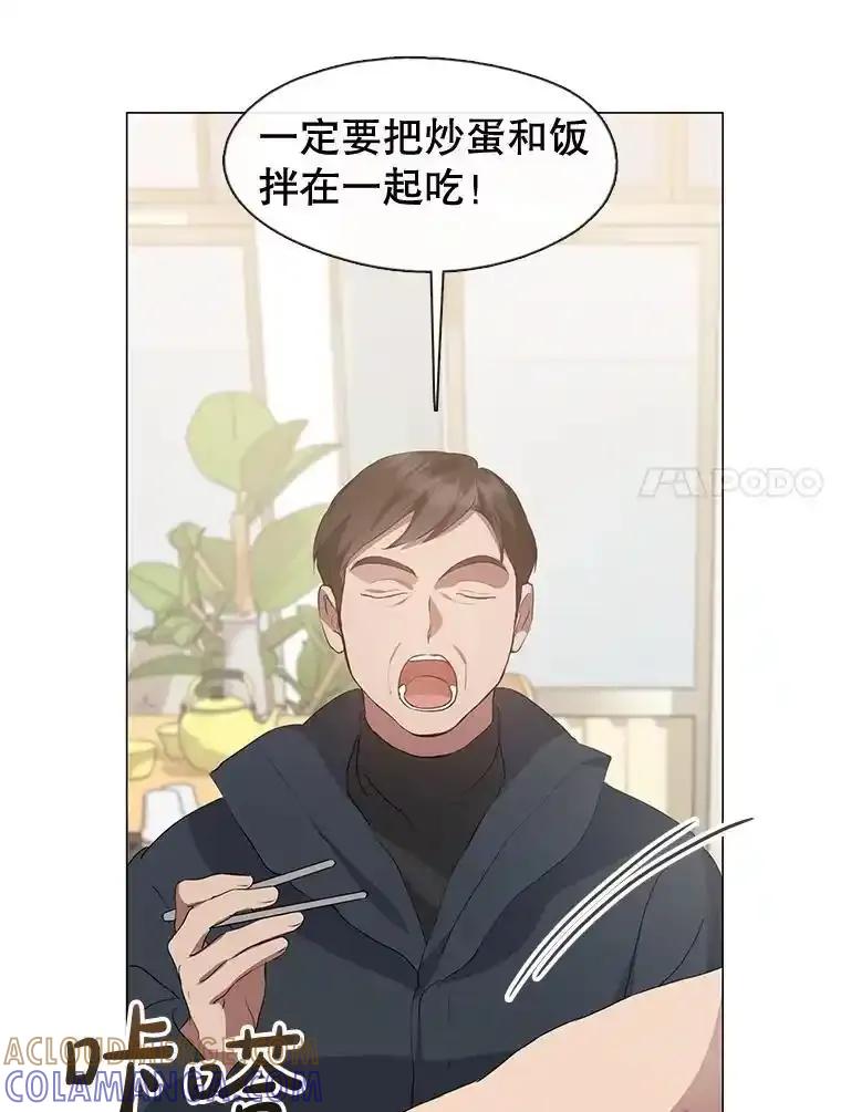 《黄泉餐厅》61.打开心结 第7页