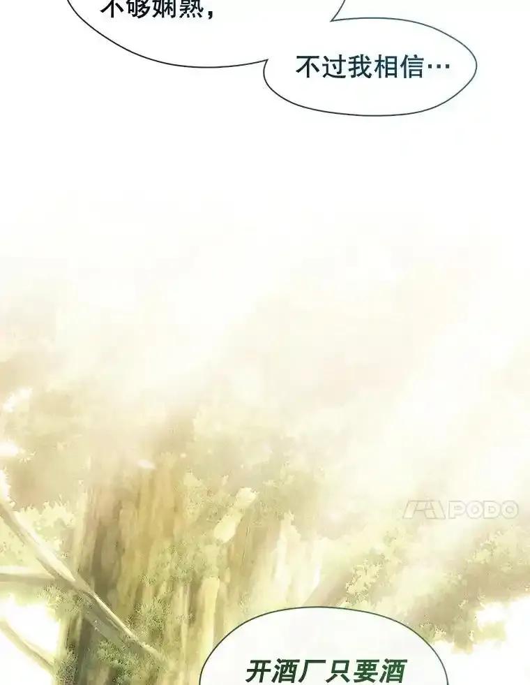 《黄泉餐厅》61.打开心结 第30页