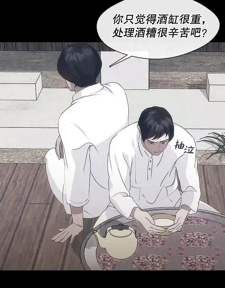 《黄泉餐厅》61.打开心结 第26页