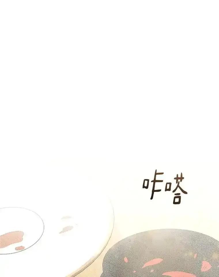 《黄泉餐厅》61.打开心结 第14页