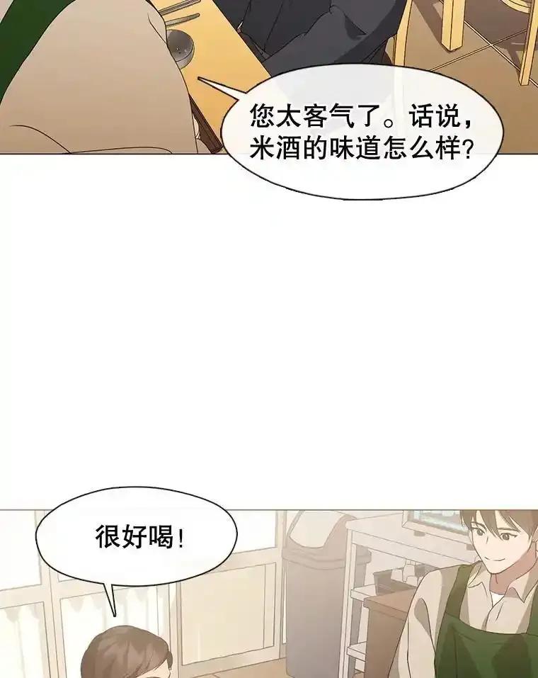 《黄泉餐厅》61.打开心结 第18页