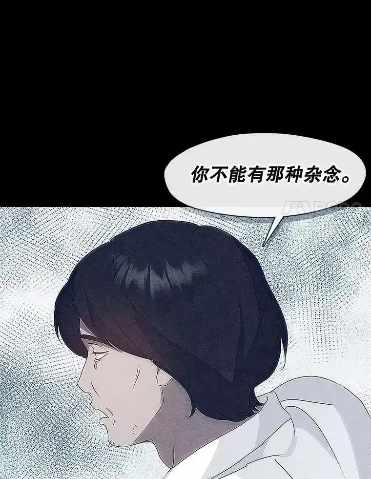 《黄泉餐厅》61.打开心结 第27页