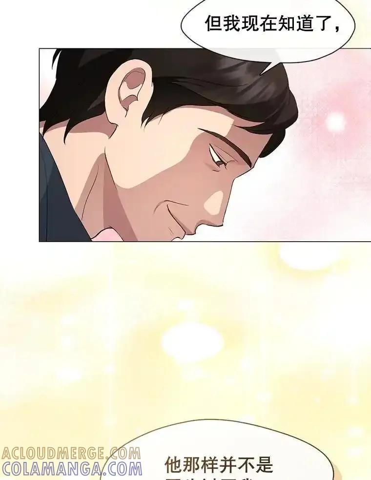 《黄泉餐厅》61.打开心结 第52页