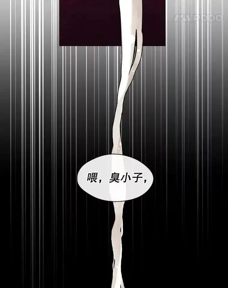 《黄泉餐厅》61.打开心结 第24页