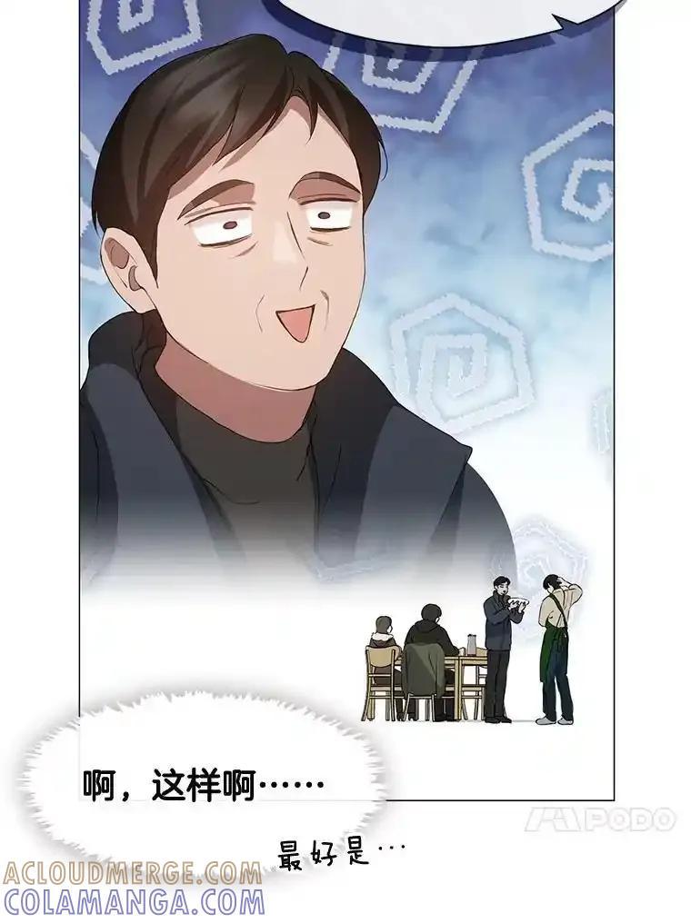 《黄泉餐厅》61.打开心结 第13页