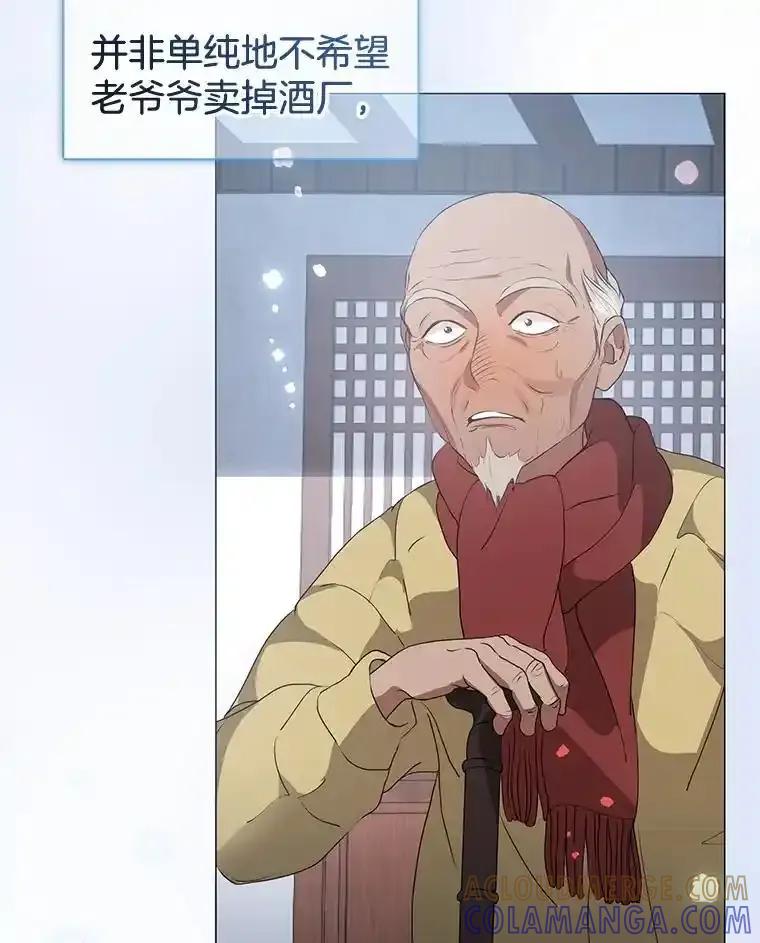 《黄泉餐厅》61.打开心结 第58页