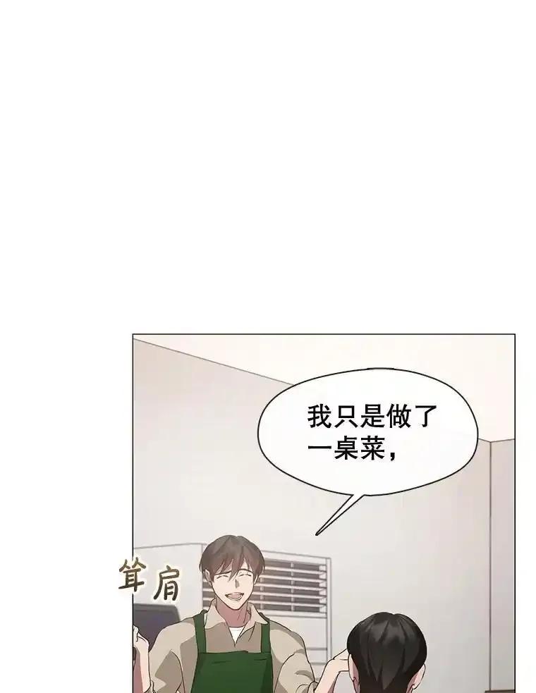 《黄泉餐厅》61.打开心结 第42页