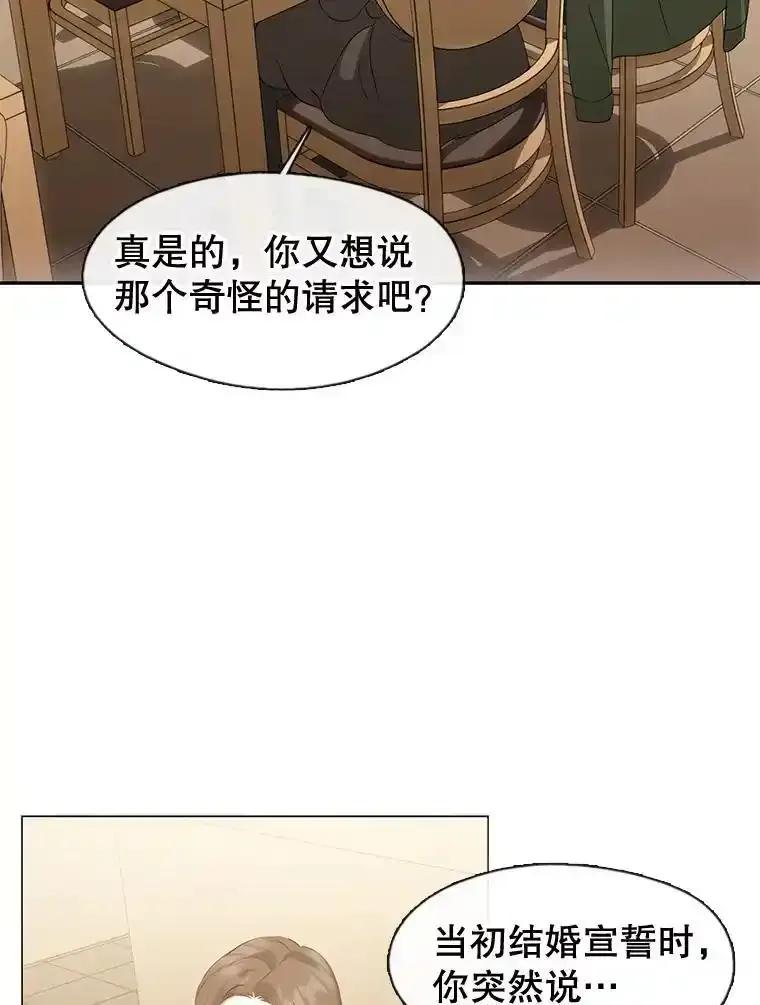《黄泉餐厅》61.打开心结 第3页