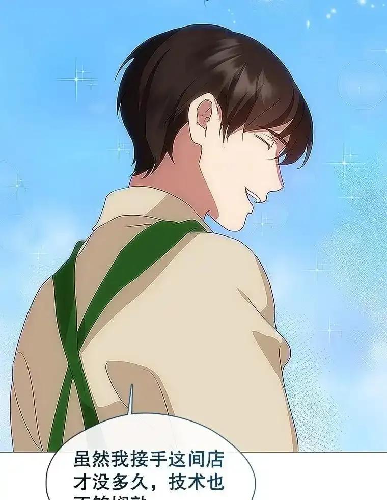 《黄泉餐厅》61.打开心结 第29页
