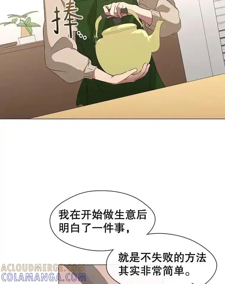 《黄泉餐厅》61.打开心结 第22页