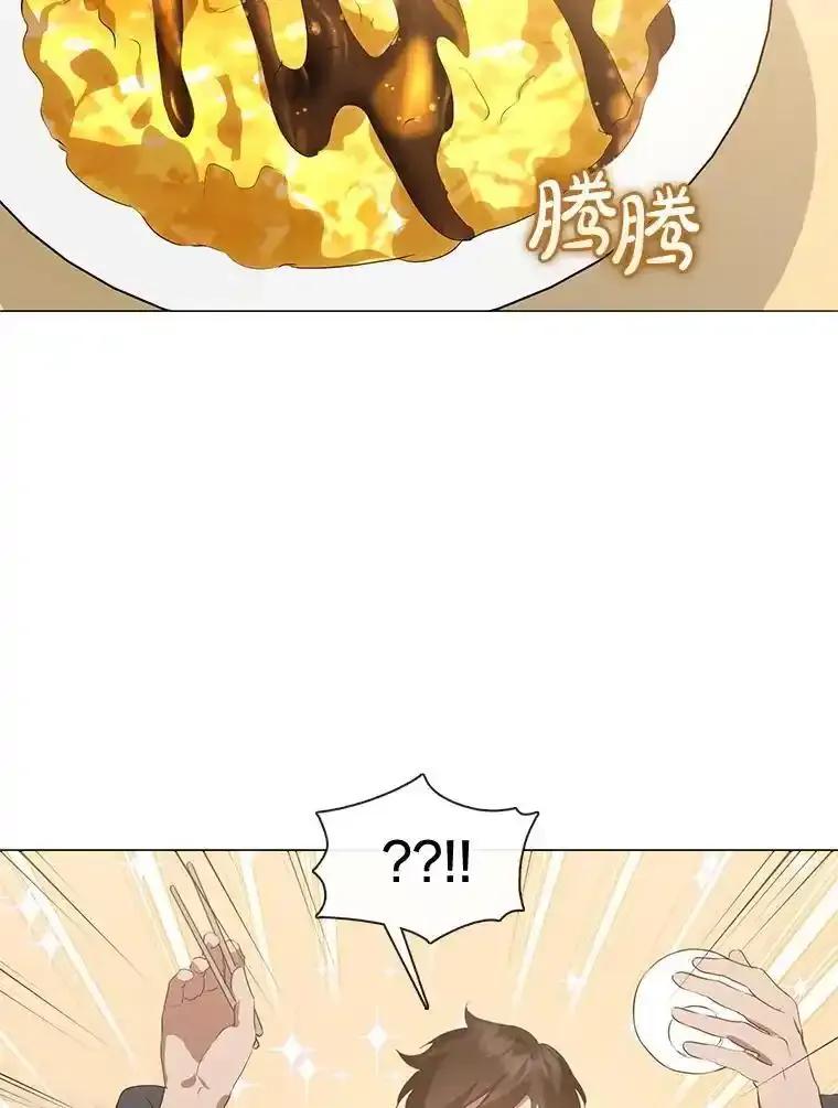 《黄泉餐厅》61.打开心结 第9页