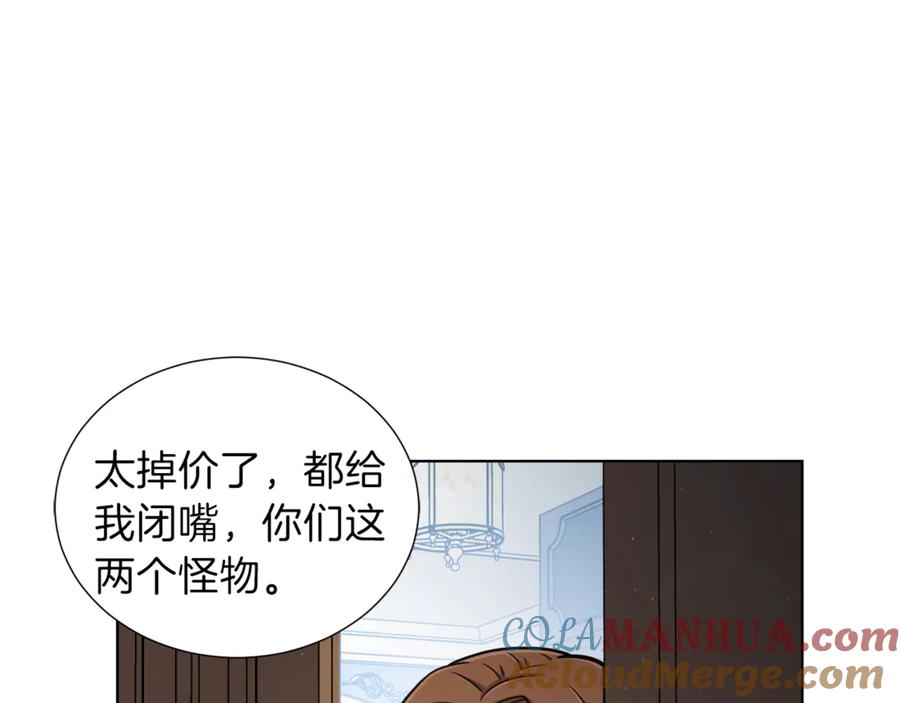 《骑士团的后花园》第5话 八卦密事 第101页