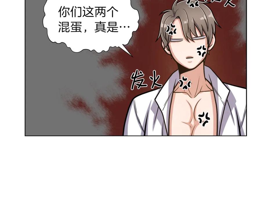 《骑士团的后花园》第5话 八卦密事 第96页