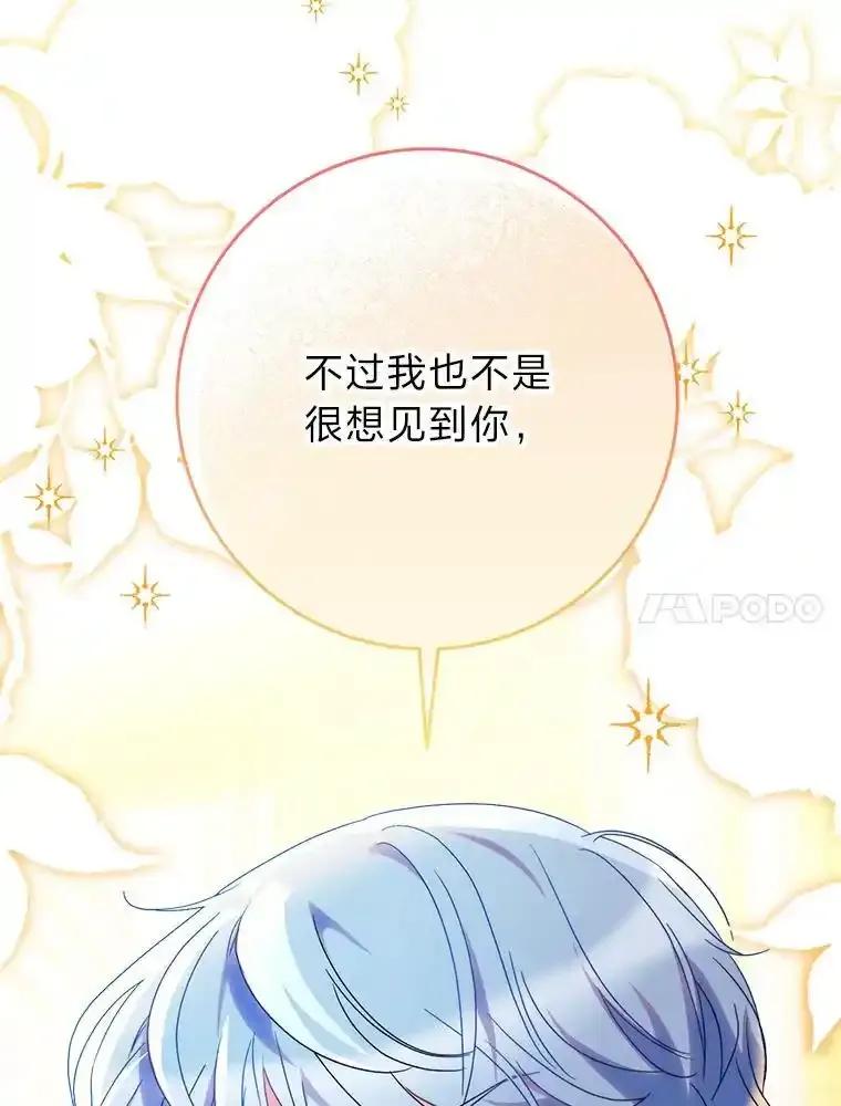 《这次要好好养妹妹》71.第71话 第160页