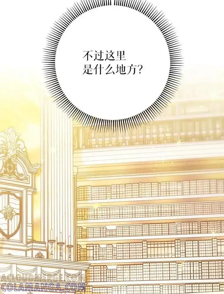 《这次要好好养妹妹》71.第71话 第153页