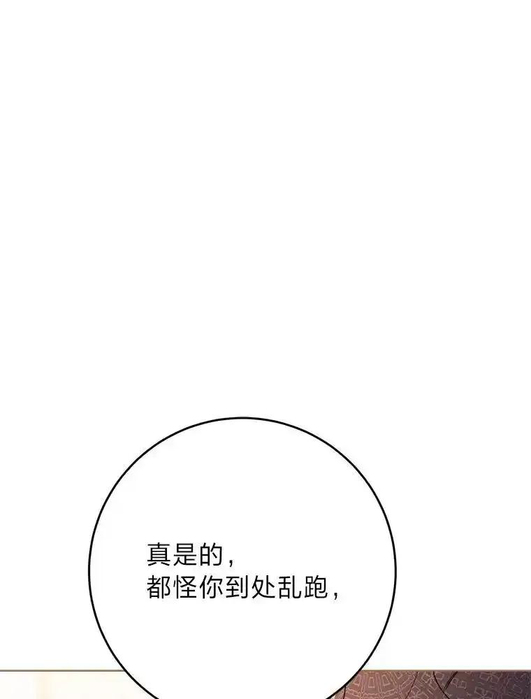《这次要好好养妹妹》71.第71话 第155页