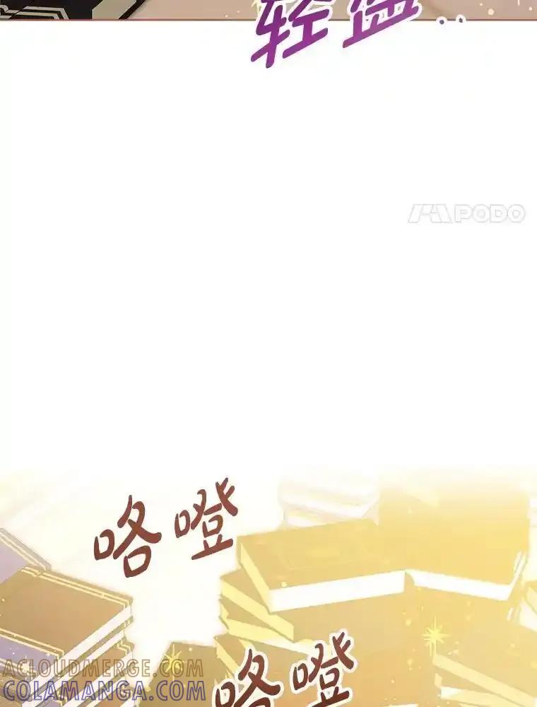 《这次要好好养妹妹》71.第71话 第157页
