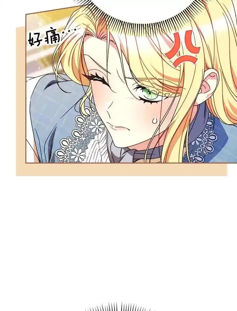 《这次要好好养妹妹》71.第71话 第152页