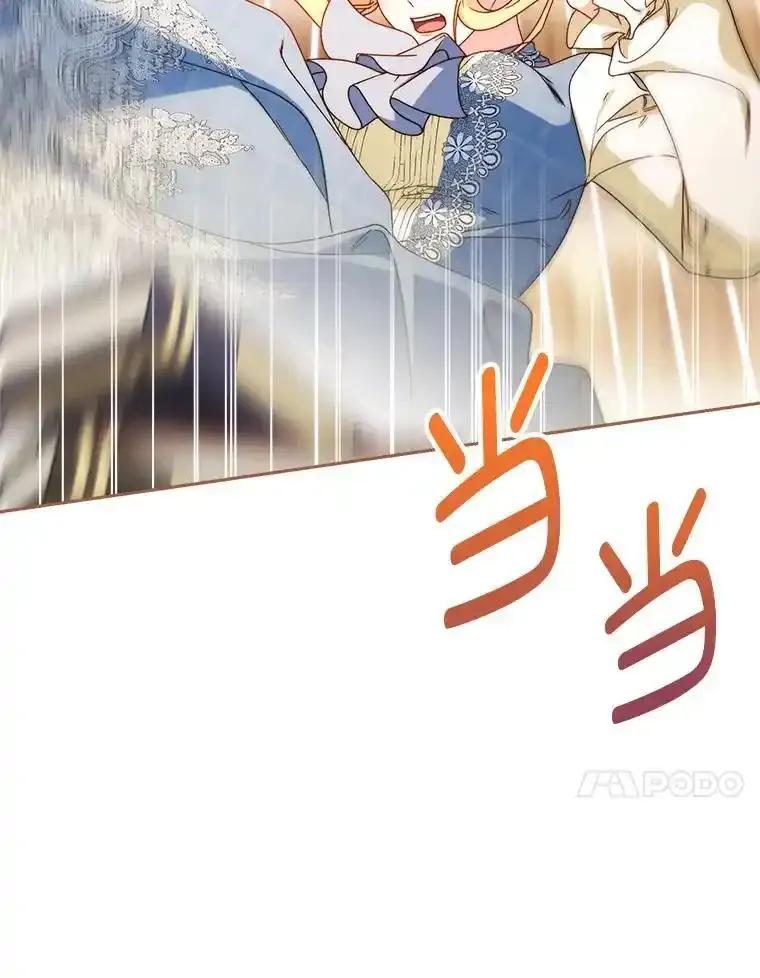 《这次要好好养妹妹》71.第71话 第150页