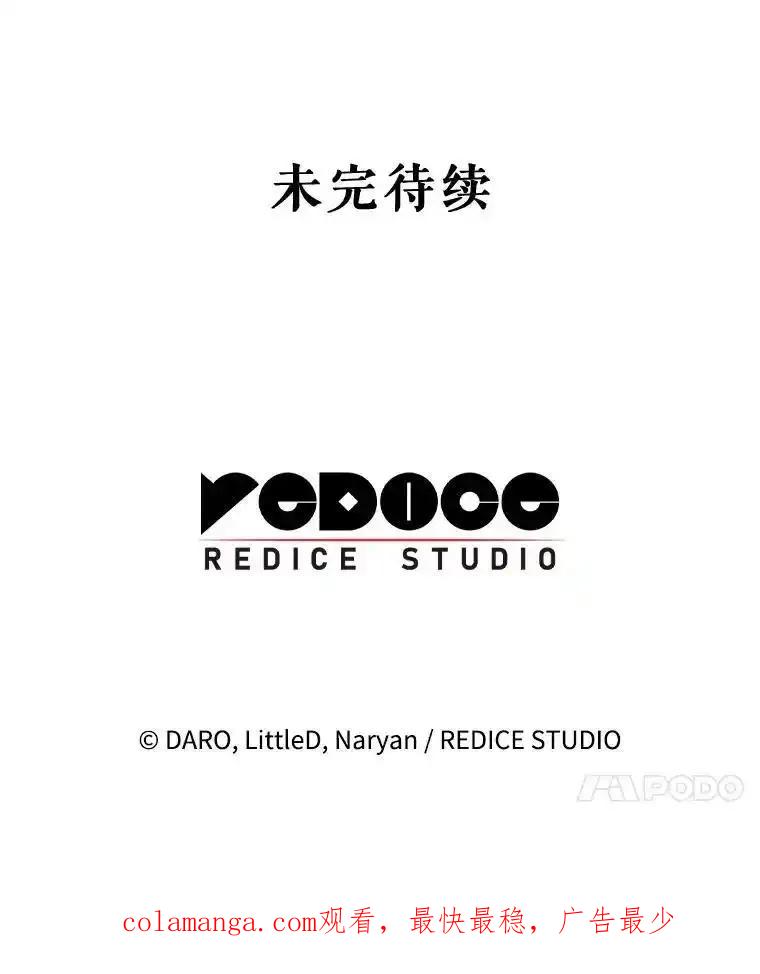 《这次要好好养妹妹》71.第71话 第163页