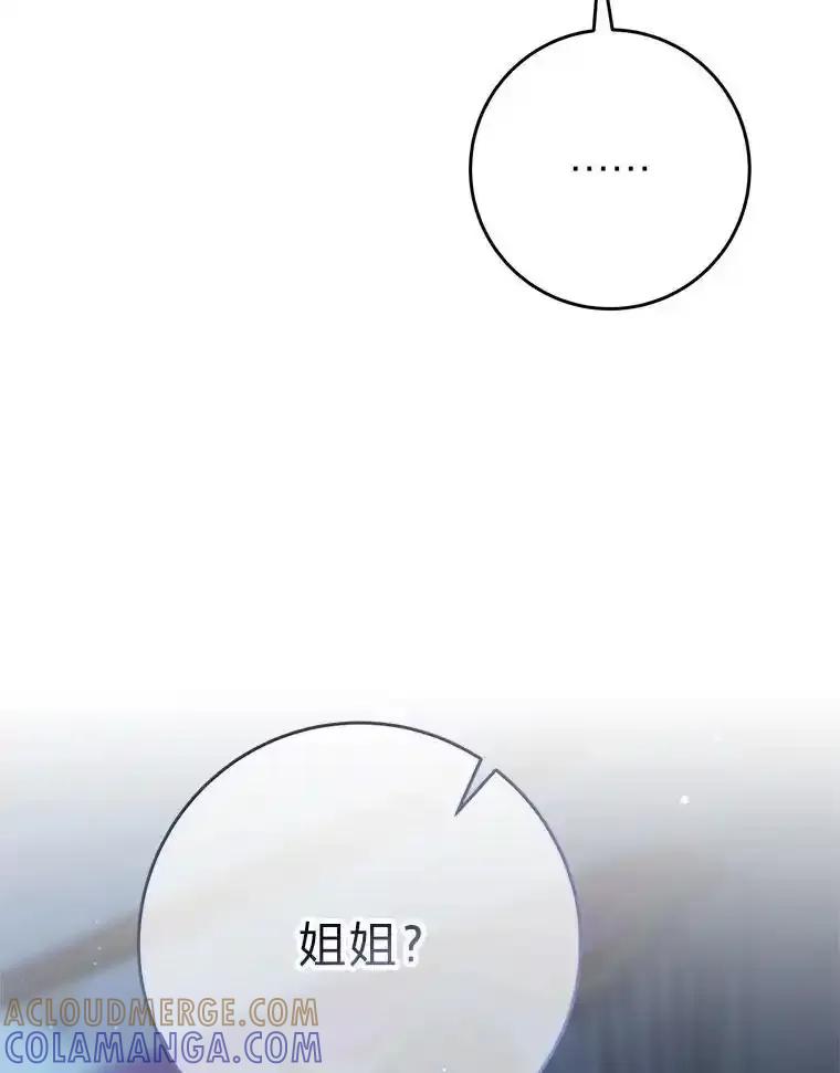 《这次要好好养妹妹》71.第71话 第145页