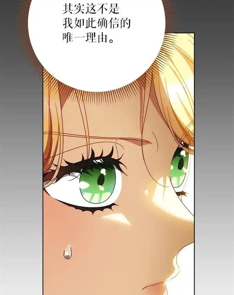 《这次要好好养妹妹》72.胡来的大魔法师 第60页