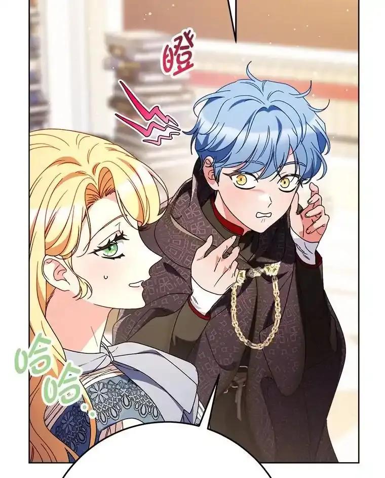 《这次要好好养妹妹》72.胡来的大魔法师 第32页