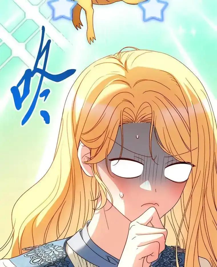 《这次要好好养妹妹》72.胡来的大魔法师 第104页