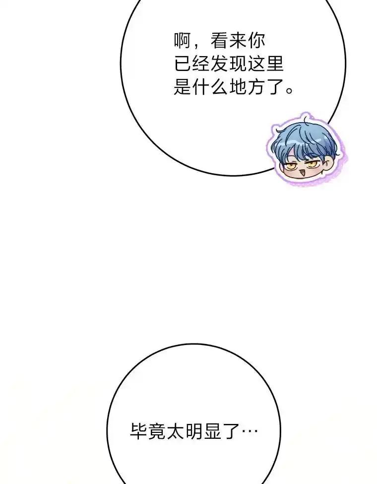 《这次要好好养妹妹》72.胡来的大魔法师 第15页