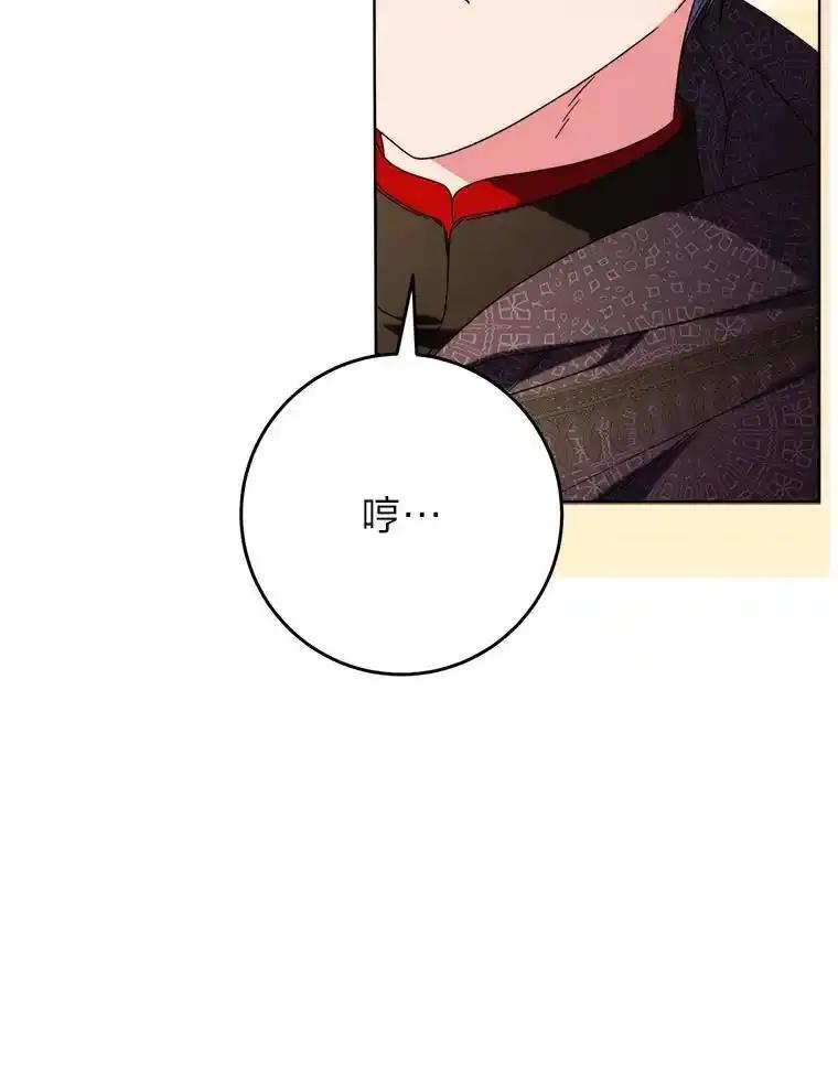 《这次要好好养妹妹》72.胡来的大魔法师 第19页