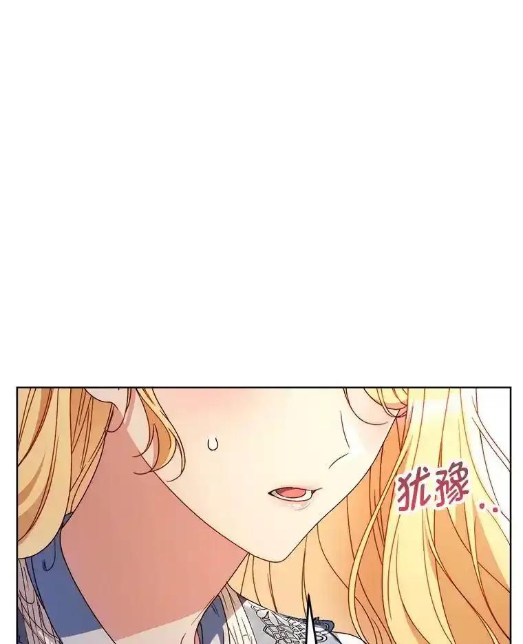 《这次要好好养妹妹》72.胡来的大魔法师 第100页