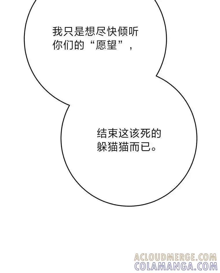 《这次要好好养妹妹》72.胡来的大魔法师 第33页