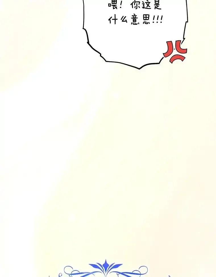 《这次要好好养妹妹》72.胡来的大魔法师 第6页