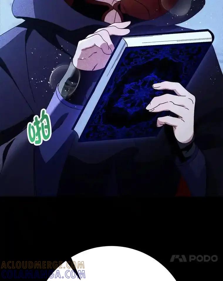 《这次要好好养妹妹》72.胡来的大魔法师 第57页