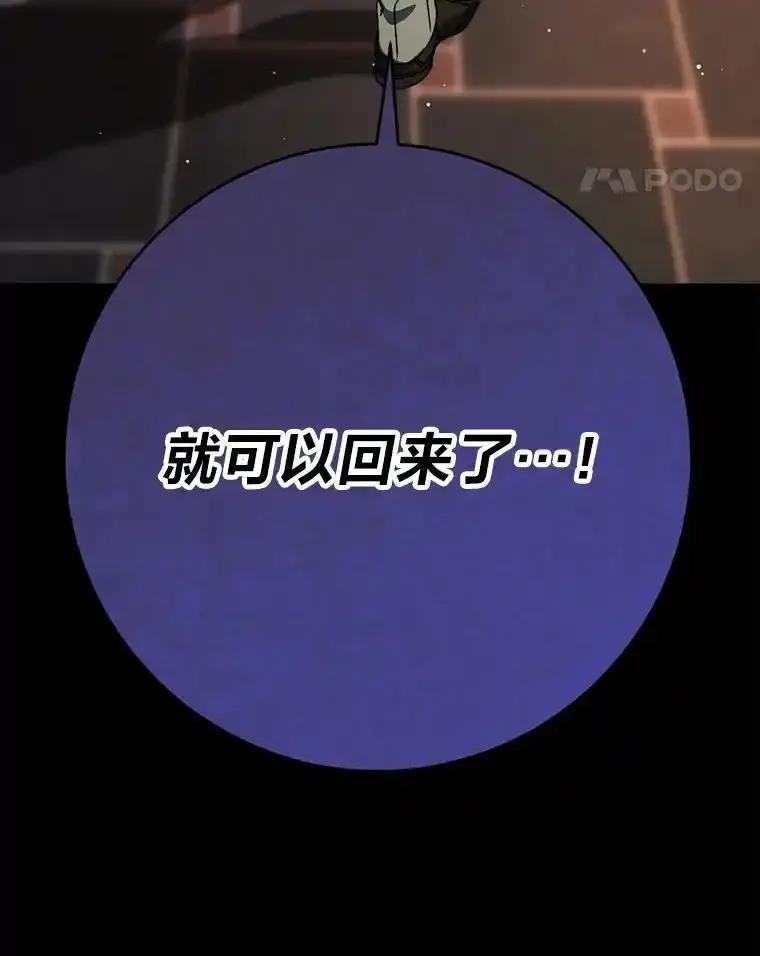 《这次要好好养妹妹》72.胡来的大魔法师 第159页