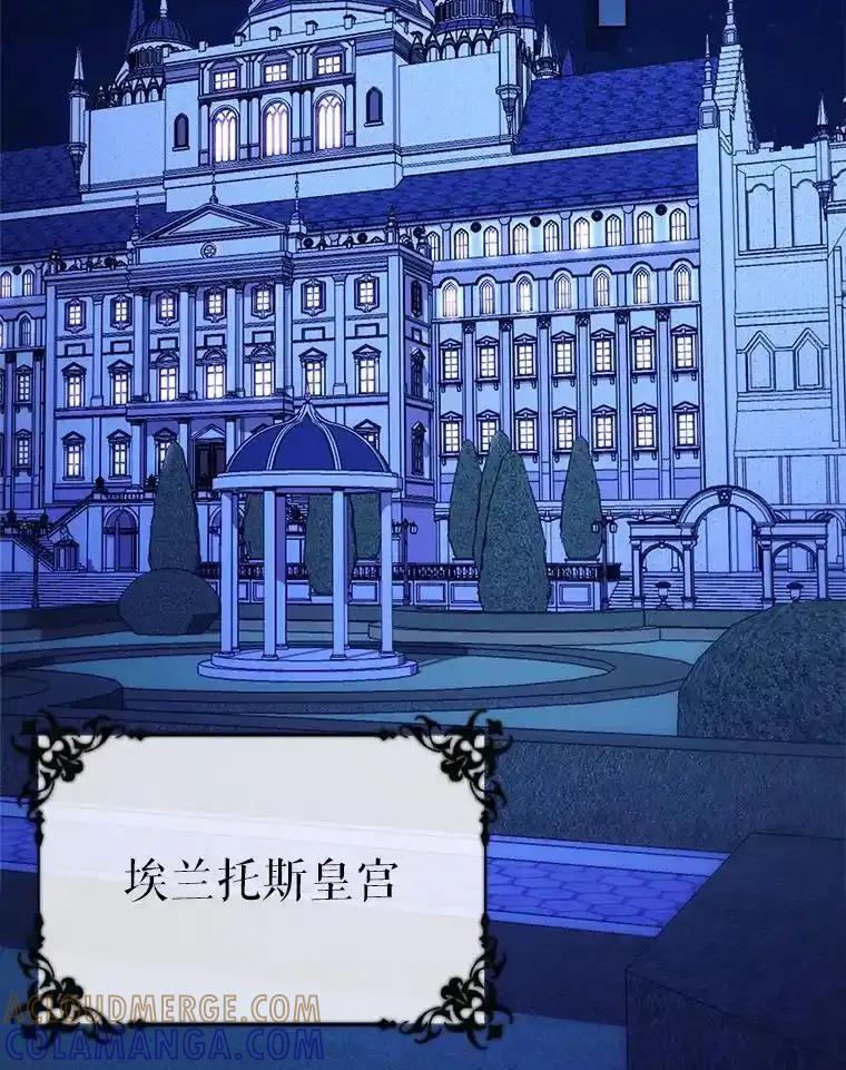 《这次要好好养妹妹》72.胡来的大魔法师 第141页