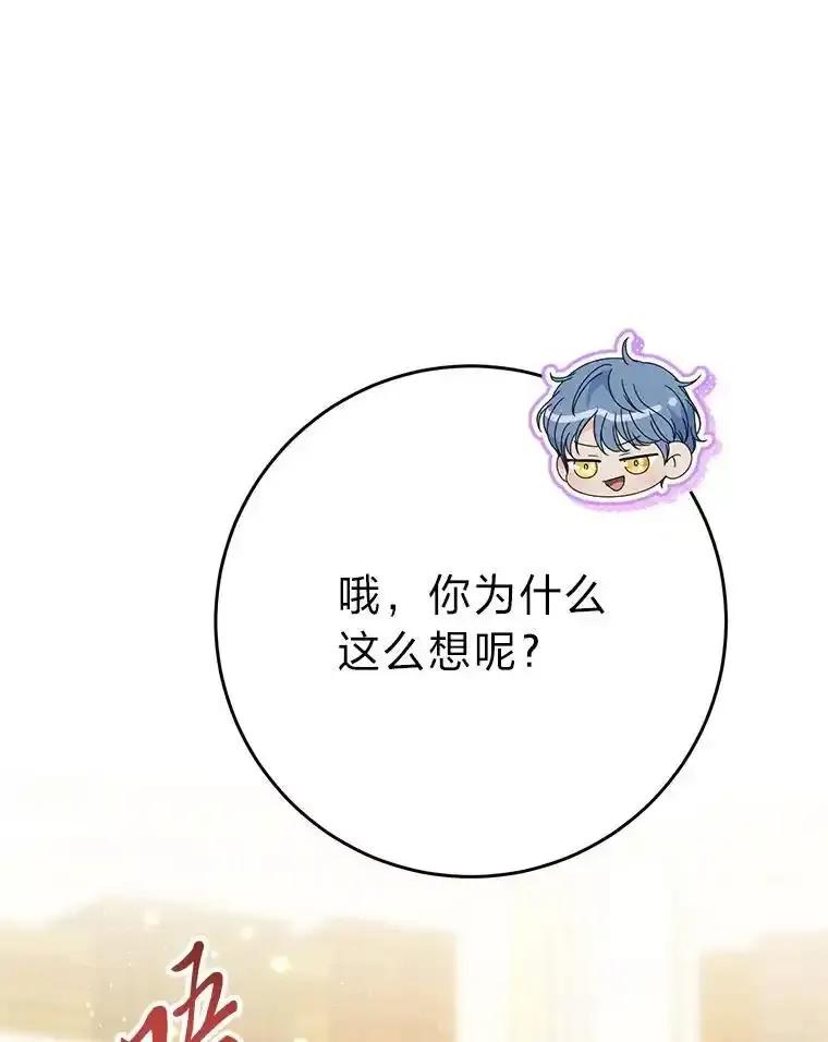《这次要好好养妹妹》72.胡来的大魔法师 第52页